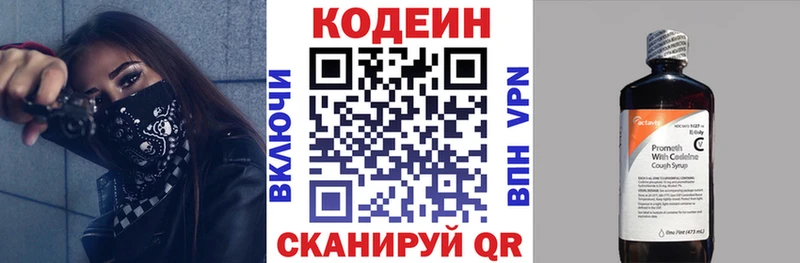 Кодеин напиток Lean (лин)  где купить наркоту  Козловка 